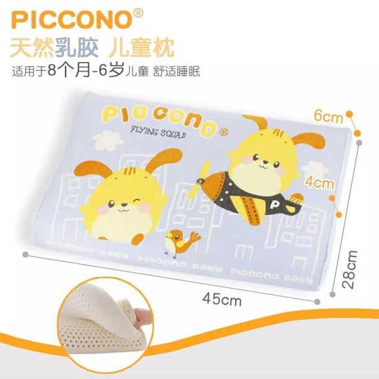 比卡諾天然乳膠兒童枕藍色