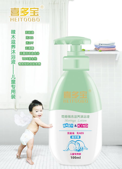 喜多寶雩南辣木滋養(yǎng)沐浴液100ml兒童專用裝