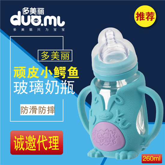 多美麗小鱷魚(yú)玻璃奶瓶l260ml藍(lán)色