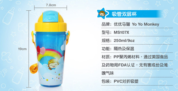 優(yōu)優(yōu)馬騮兒童水杯吸管杯藍色