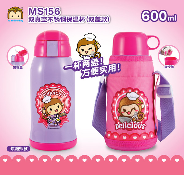 優優馬騮雙真空不銹鋼保溫杯 烘焙師款