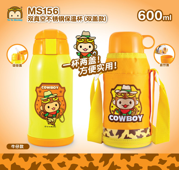 優優馬騮雙真空不銹鋼保溫杯 牛仔款