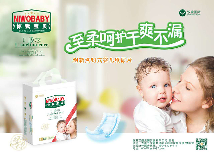 你我寶貝嬰幼兒紙尿片