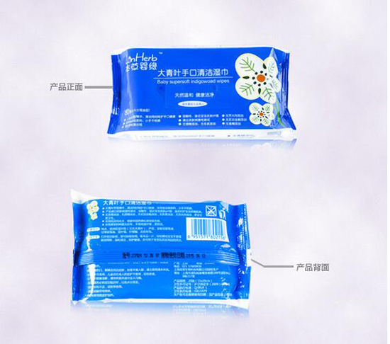 本草嬰緣大青葉手口清潔濕巾