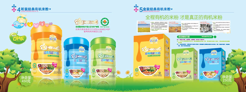 冠之藍嬰幼兒輔食