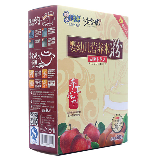 我愛磨磨胡蘿卜蘋果營養米粉