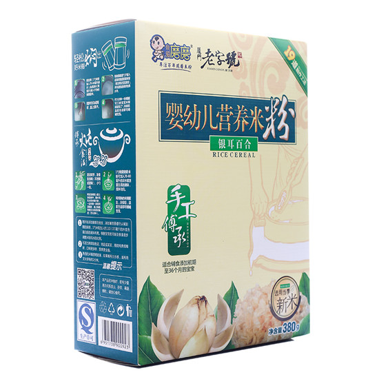 我愛磨磨銀耳百合營養米粉