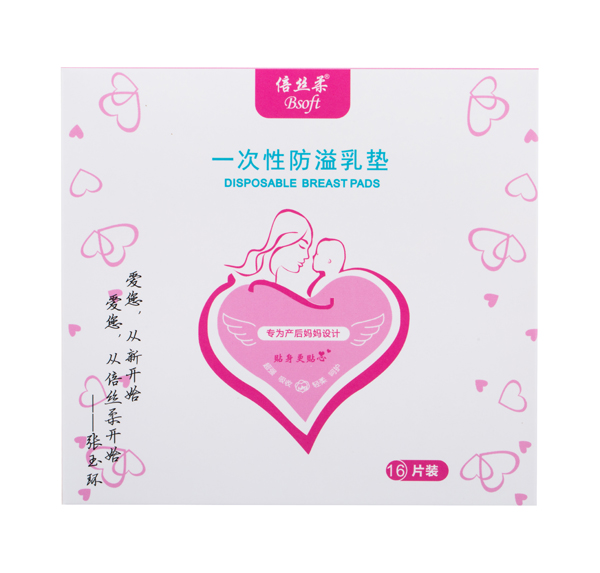 倍絲柔一次性防溢乳墊