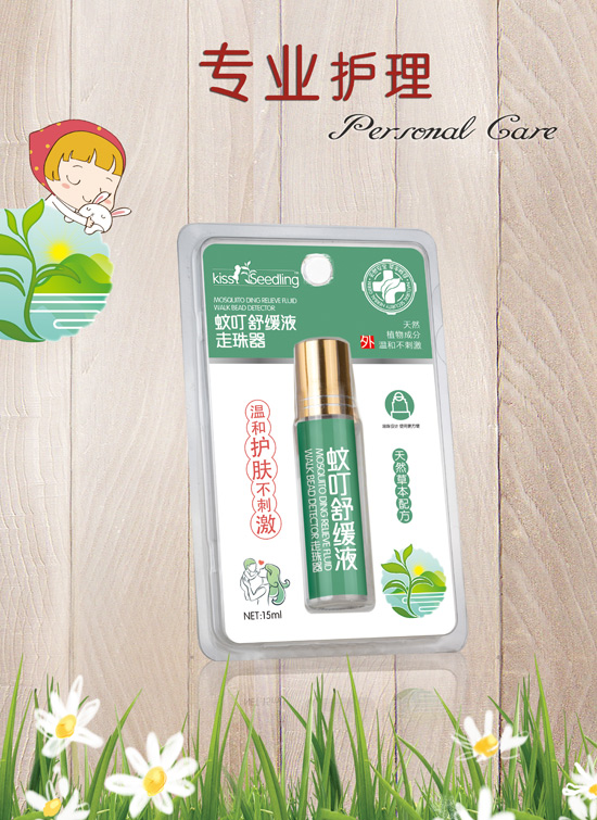 親親樹(shù)苗蚊蟲叮咬舒緩液