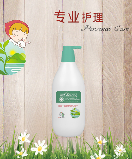 親親樹苗寶貝牛奶滋養洗護二合一