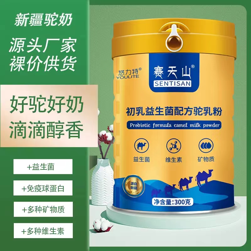 新疆駝奶粉代理、駱駝奶粉.jpg 新疆駝奶粉代理、駱駝奶粉.jpg