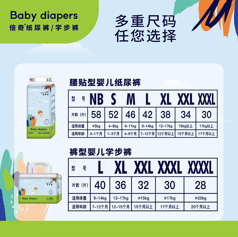 倍奇夏日尺碼表_畫(huà)板-1-副本-4.jpg 倍奇夏日尺碼表_畫(huà)板-1-副本-4.jpg