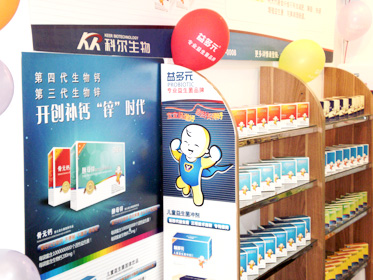 益多元產品柜架展示