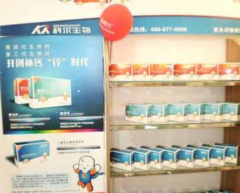 益多元產品柜架正面展示