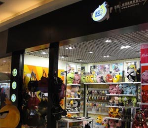 繽果(財(cái)富中心)專賣店