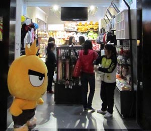 繽果(又一城)專賣店