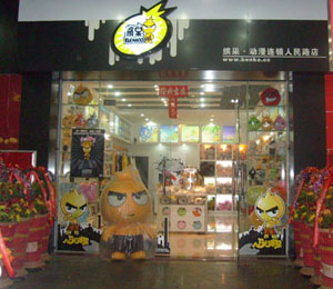 繽果陽(yáng)江人民路專賣店