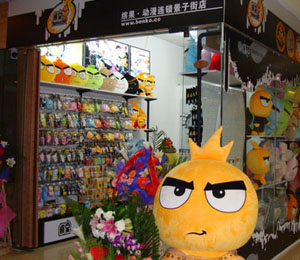 遼寧繽果景子街專賣店