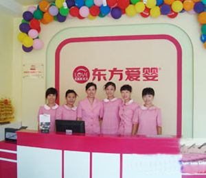 東方愛嬰邯鄲店
