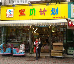 金蘋一族店面形象