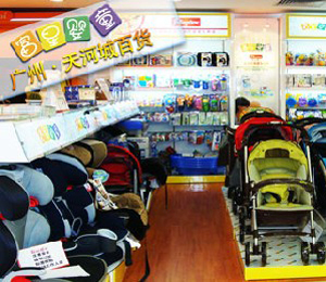 廣州天河城百貨店面