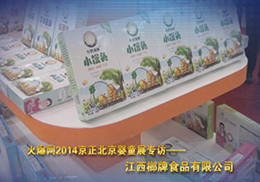 𱬾Wȫӛ䛽ʳƷ޹˾2014չL