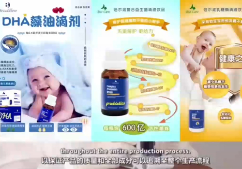 倍爾滋營養品 倍爾滋營養品