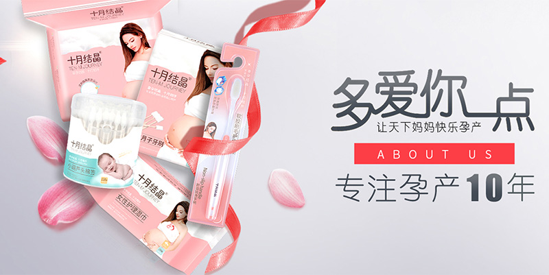 十月結(jié)晶-讓天下媽媽快樂(lè)孕產(chǎn).jpg 十月結(jié)晶-讓天下媽媽快樂(lè)孕產(chǎn).jpg