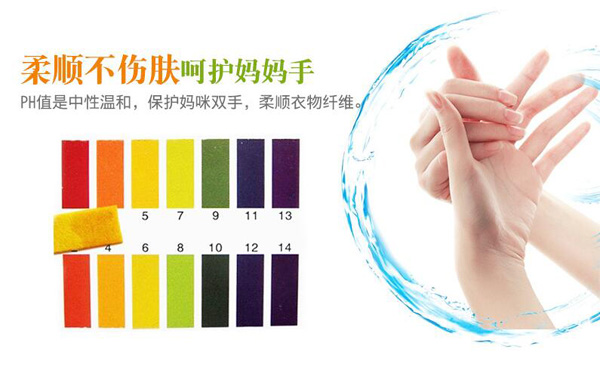 哇愛(ài) 嬰幼兒洗衣液500ml袋裝呵護(hù)媽媽的手.jpg