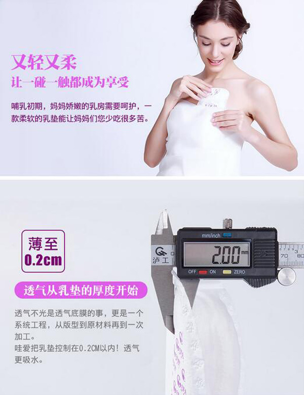 哇愛(ài) 防溢乳墊100片盒裝特點(diǎn)1.jpg