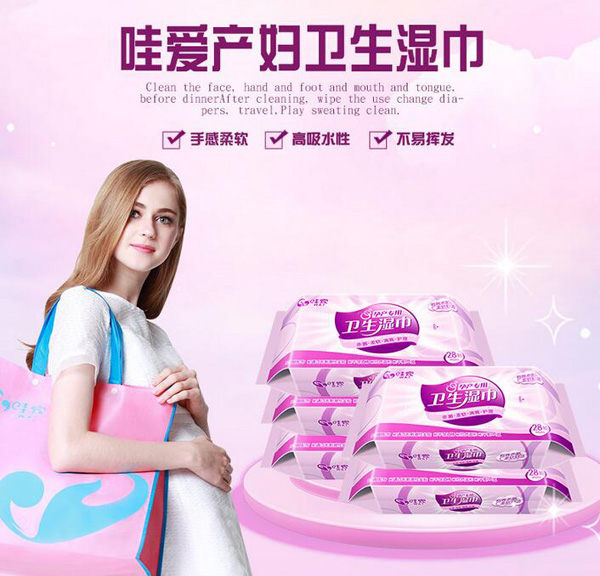 哇愛(ài) 孕產(chǎn)婦專(zhuān)用濕巾28抽彩頁(yè).jpg
