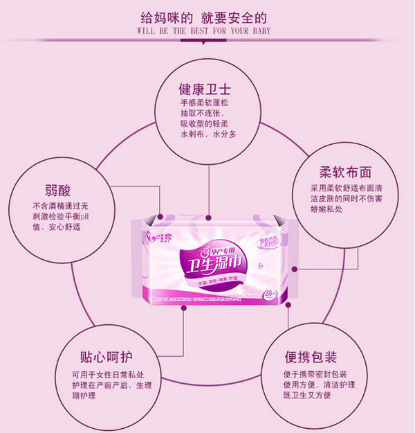 哇愛(ài) 孕產(chǎn)婦專(zhuān)用濕巾28抽功能.jpg