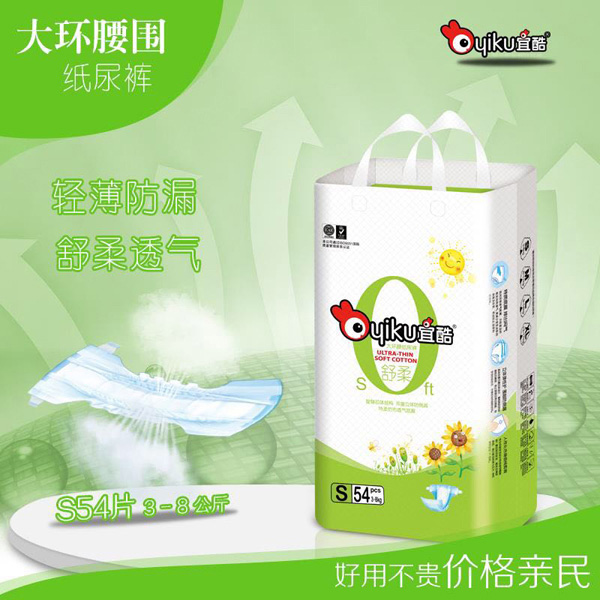 宜酷大環腰圍紙尿褲S54