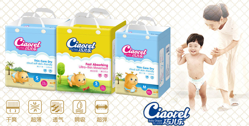 巧兒樂紙尿褲.jpg 巧兒樂紙尿褲.jpg
