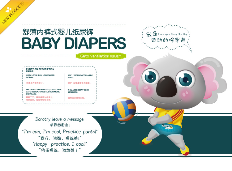 操練褲形象代言介紹.jpg 操練褲形象代言介紹.jpg