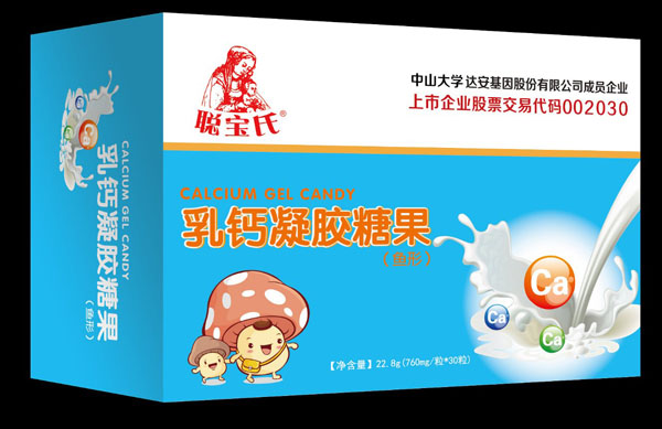 聰寶氏乳鈣凝膠糖果.jpg 聰寶氏乳鈣凝膠糖果.jpg