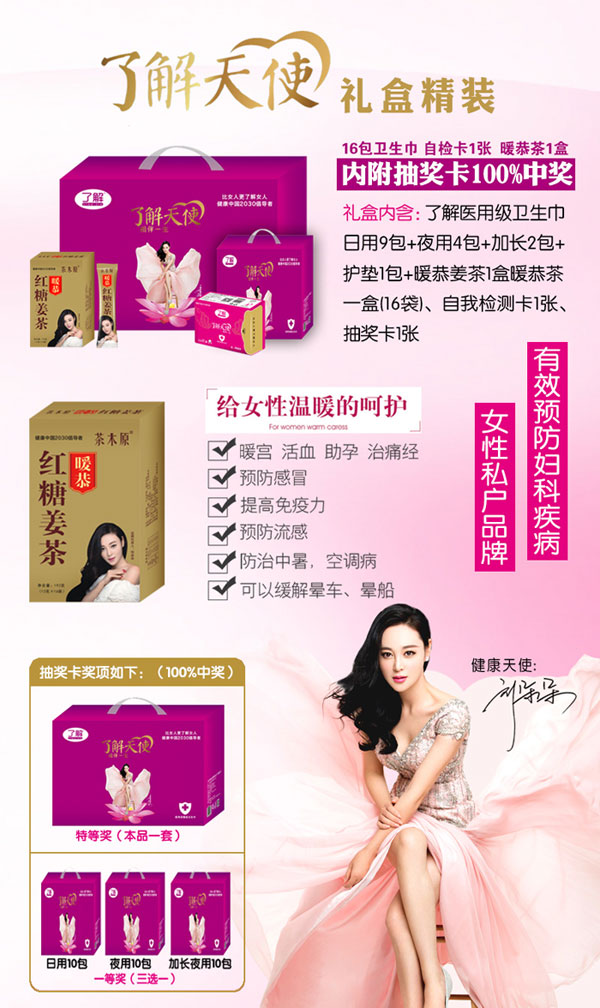 了解醫用級衛生巾介紹.jpg 了解醫用級衛生巾介紹.jpg