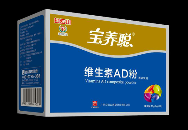 寶養聰維生素AD粉.jpg 寶養聰維生素AD粉.jpg