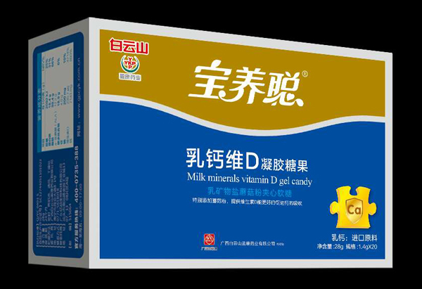 寶養聰乳鈣維D凝膠糖果.jpg 寶養聰乳鈣維D凝膠糖果.jpg