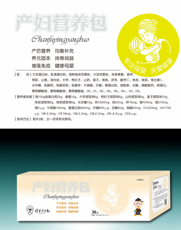 小清博士產婦營養包.jpg 小清博士產婦營養包.jpg