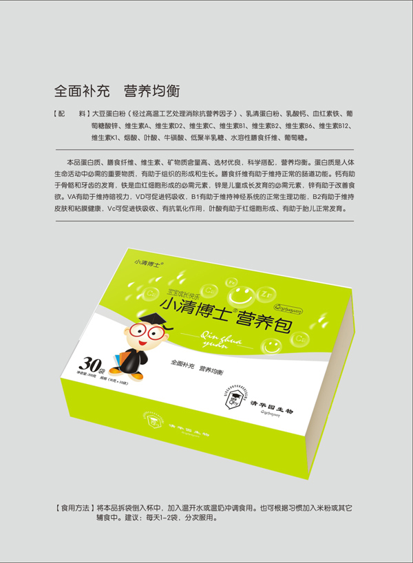小清博士營養包特色.jpg