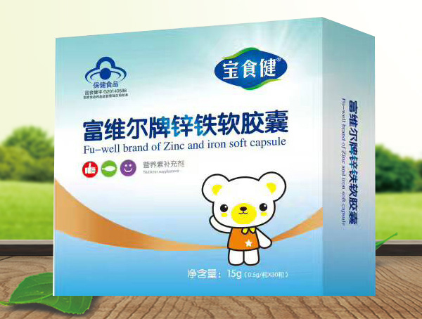 寶食健富維爾牌鋅鐵軟膠囊.jpg 寶食健富維爾牌鋅鐵軟膠囊.jpg