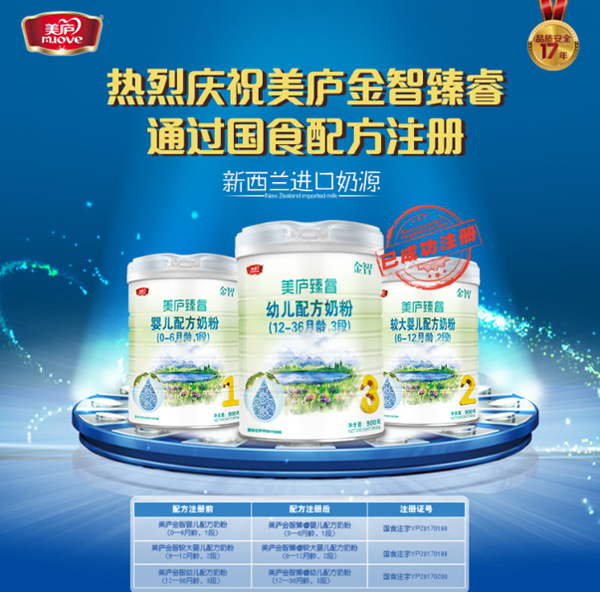 美廬臻睿嬰幼兒配方奶粉.jpg 美廬臻睿嬰幼兒配方奶粉.jpg