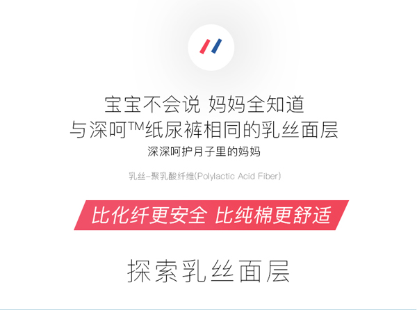 深深呵產婦專用衛生巾特色2.jpg