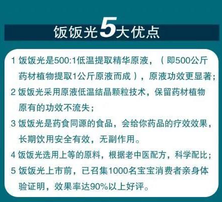 飯飯光產品特點.jpg