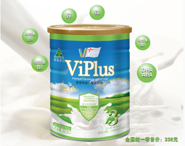 維愛佳幼兒配方奶粉3段
