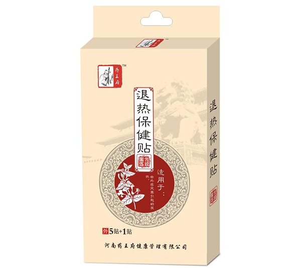藥王府退熱保健貼.jpg