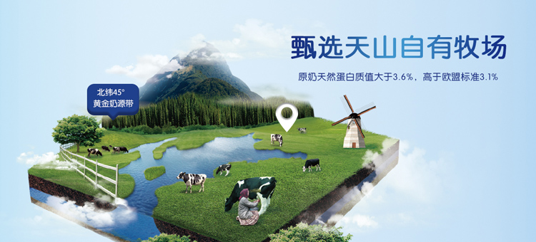 甄選天然自有牧場.jpg 甄選天然自有牧場.jpg