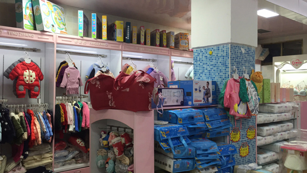 可名母嬰用品批發