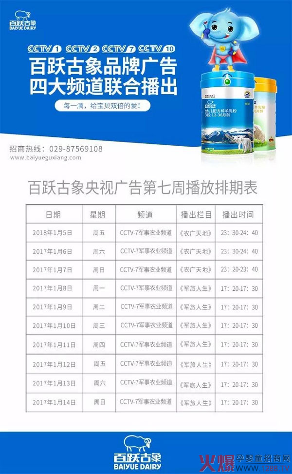 SƷʽvҕCCTV7܊rIl ĮaƷ